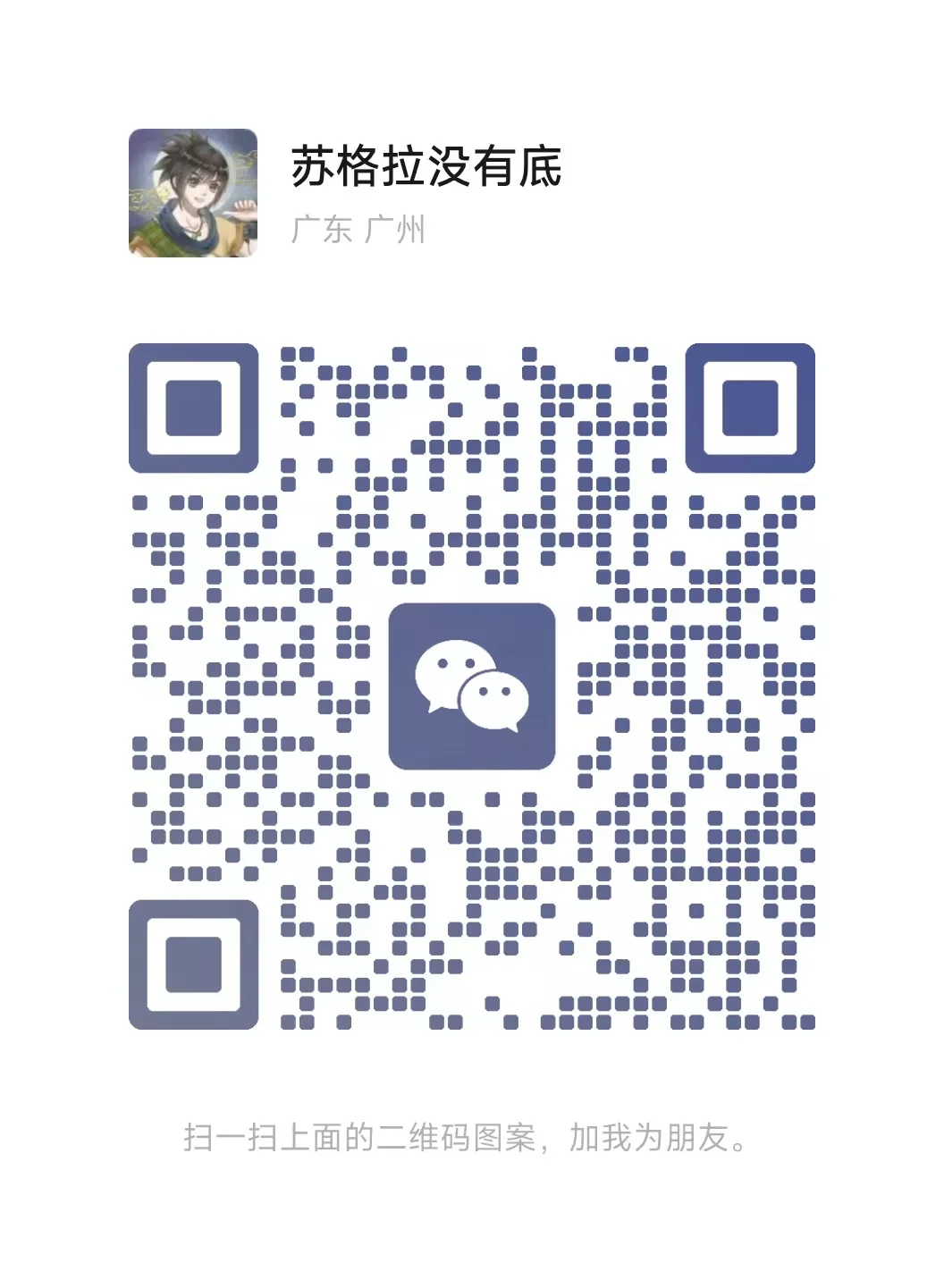 微信二维码